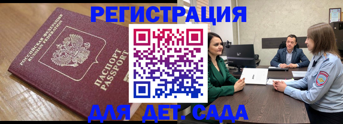 регистрация для школы в Баймаке