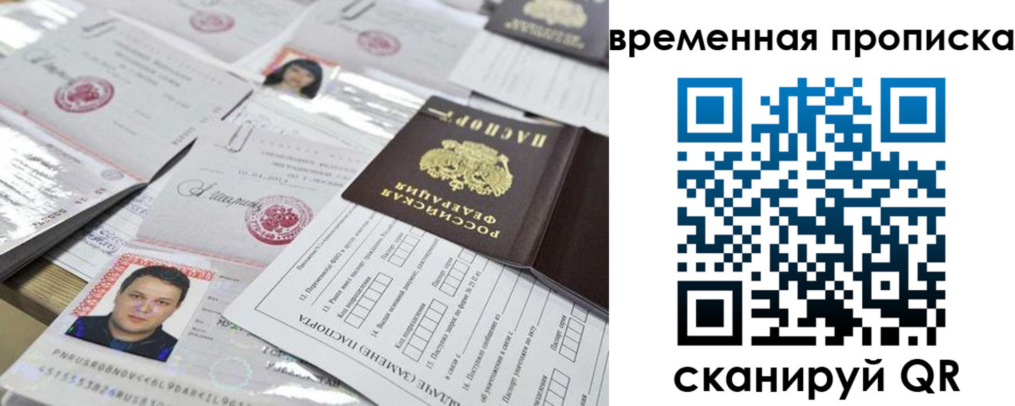 временная регистрация госуслуги в Баймаке