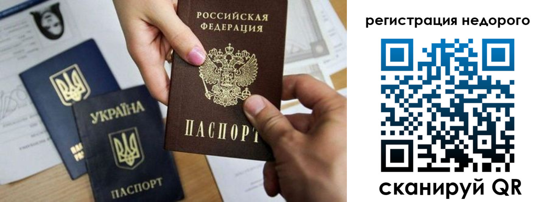 прописка ребенка в Баймаке
