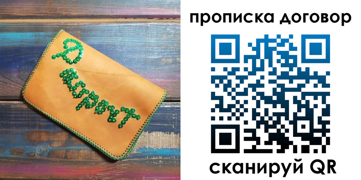 пропишу в квартире в Баймаке