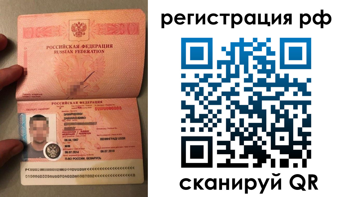прописка для военкомата в Баймаке