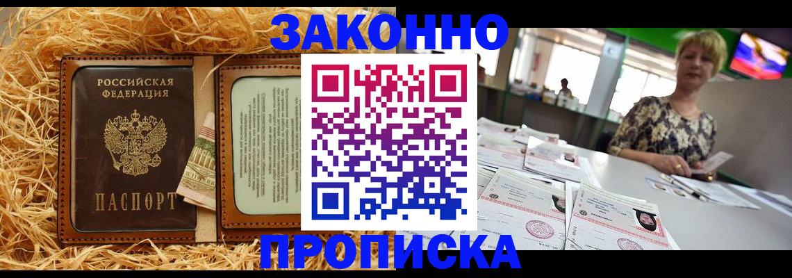 временная регистрация для всех в Баймаке
