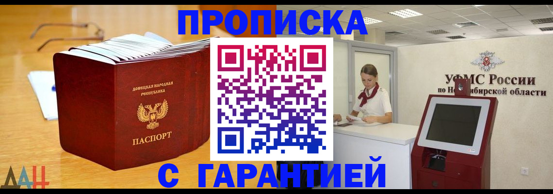 прописка иностранных граждан в Баймаке