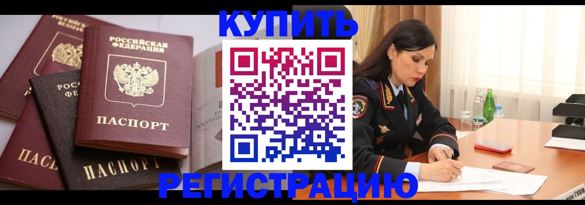 пропишу в квартире в Баймаке