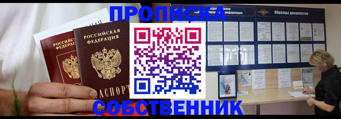 пропишу в квартире в Баймаке