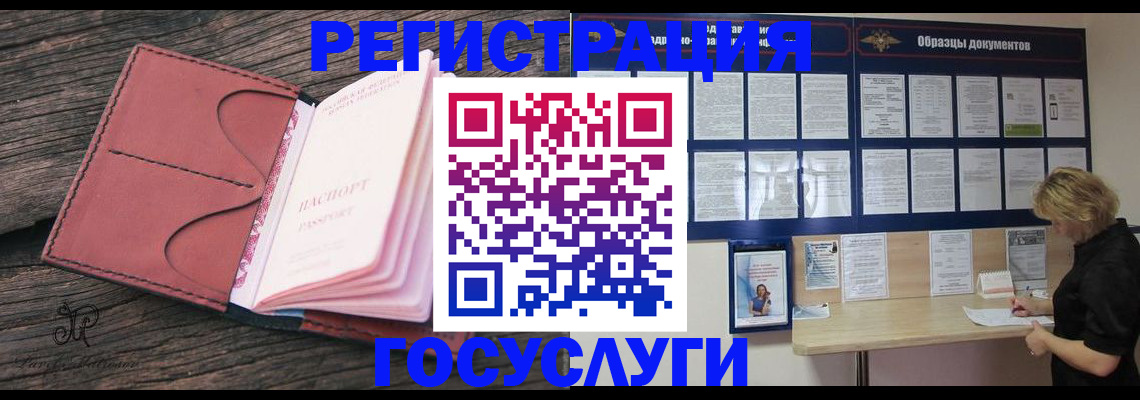 временная регистрация собственник в Баймаке